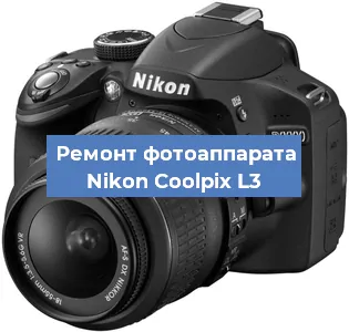 Замена системной платы на фотоаппарате Nikon Coolpix L3 в Новосибирске